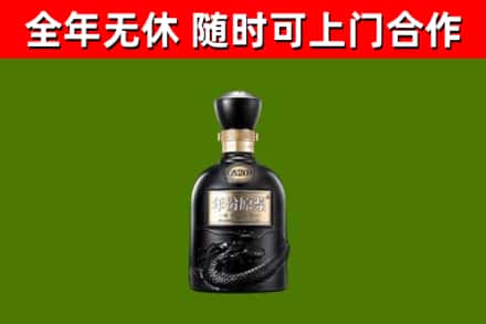 齐齐哈尔回收古井贡酒