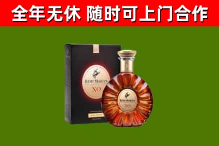 齐齐哈尔烟酒回收人头马XO洋酒.jpg